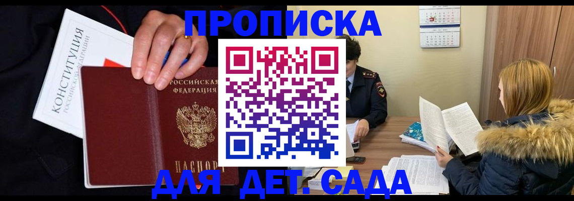 временная регистрация законно в Забайкальском крае