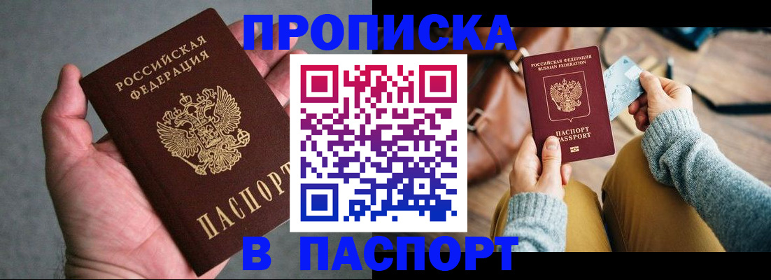 миграционный учет в Забайкальском крае