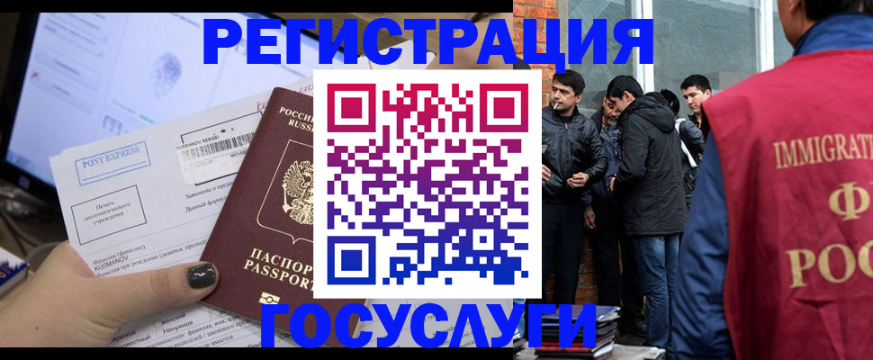 прописка штамп в Забайкальском крае