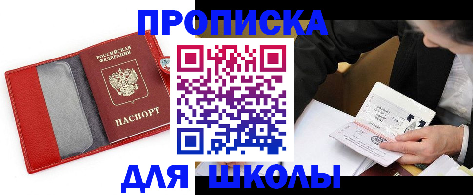 временная регистрация 2025 в Забайкальском крае